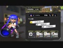 いまさら始める【スプラトゥーン3】～イカしたオトコになりたくて～ part4
