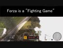 Forza Motorsportは格闘ゲームだ！ Vol.1