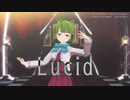 【MMD艦これ】Lucid【ゆうぐもマッマ】