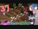 Project zomboid 第37話『耕作❣』まずはお決まりの畑づくり｜ゾンボイド実況｜VOICEVOX実況｜Project Zomboidマルチプレイ