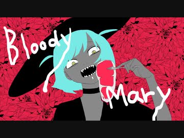 Bloody Mary　Rap Arrangeで歌ってみた --- Aokiro!