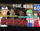 【ゆっくり実況/DQB2】博麗島創造計画#60 【ゲームプレイ動画/ドラクエビルダーズ2】【霊夢/魔理沙/早苗】