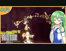 【ゆっくり実況】ランダム封印縛りでオクトラ2 Part4【オクトパストラベラー2】