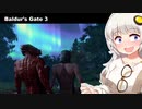 【バルダーズゲート3】初見でドラゴンボーンで遊ぶあかりちゃん様 Part14