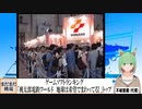【動画News】ゲームソフトランキング、「桃太郎電鉄ワールド　地球は希望でまわってる! 」トップ(2024/01/15)