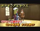 ポケモンアルセウス　ミツの味攻略　サブ任務５７　ミツハニーの場所は？　【Pokémon LEGENDS アルセウス】