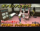 ポケモンアルセウス　グレッグルの場所は？　サブ任務３４　グレッグルの毒に効能アリ攻略　【Pokémon LEGENDS アルセウス】
