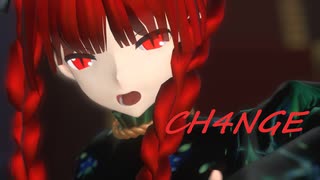 【東方MMD】CH4NGE お燐　【sdPBR430】