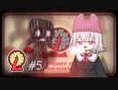 【Lobotomy Corporation】ホワイトでレッドでブラックな職場part5