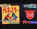 【プロセカ】 テレキャスタービーボーイ【EXPERT】 (AP)