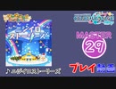 【プロセカ】ニジイロストーリーズ【MASTER】 (FC)