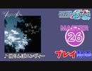 【プロセカ】 独りんぼエンヴィー 【MASTER】 (AP)