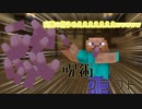 【マイクラ】宿儺の指大盛り一丁オオオオオオオ！！！　part12【呪術クラフト】