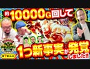 木曜日のゴチノリマン　第7話(4/4)