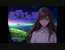 王道RPG「夜明けの君(体験版)」紹介動画【自作ゲームフェス2023参加作品】