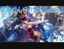 【原神】原神のんびり実況Season3 #73【Genshin Impact】