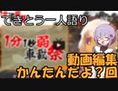 てきとう一人語り　＃１０１