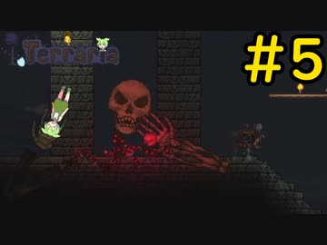 【Terraria】さくさく？テラリア #5【VOICEVOX実況】