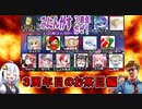 #133【Among Us】ふにんがす３周年回！：３周年目のお茶目編【ふにんがす】【VOICEROID実況】