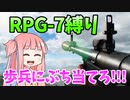 【BF2042】弾無限だからRPG縛りで遊ぼう!!!ストーリー339