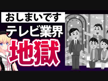 松本人志休止でテレビが終わる理由・・・【ゴシップ】