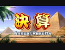 【桃鉄ワールド】CPUと100年対戦！全国大会決勝出場者は、果たしてどこまで戦えるのか（第1回）