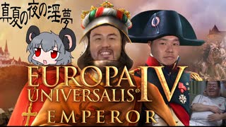 【EU4】グルジア2　その①