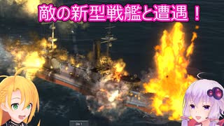 【Ultimate Admiral: Dreadnoughts】ゆかり提督と弦巻参謀は海の覇権を握りたい～大日本帝国海軍編～part１５