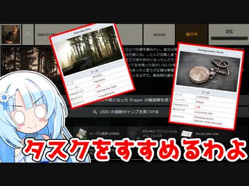 【Escape from Tarkov】WhiteCULの緩いゲーム実況_EFT編12【VOICEVOX実況】