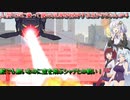 【MECHBLAZE】人型ロボに乗って敵の兵器を粉砕するあかりちゃん＃４【VOICEROID実況プレイ】
