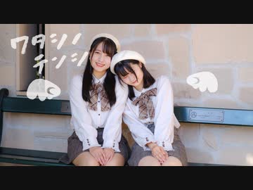 【ゆりあん・はる＊】ワタシノテンシ【踊ってみた】