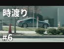 【ゆっくり実況】時渡り #6【Quantum Break】