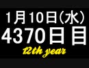 【1日1実績】ローラードローム　#10【Xbox360/XboxOne】