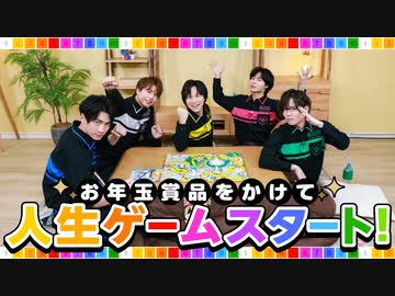 カルマポイントを清算！そして人生ゲームスタート！