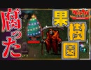 １歩も動けないクリスマスツリー、戦場に駆り出される【VAMPIRE SURVIVORS/マルチプレイ】