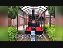 城北交通公園の保存車両