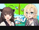 マキきりたんのママ鳥になって自然の過酷さにわからされるゲーム【バード・ウィーク】