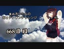 【VOICEROID実況】東北きりたんの毎日テト１チャレンジW 668日目【テトリス99】