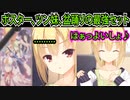 【リドルジョーカー(エロゲ)】6　ゆずソフトさんのパロディネタが凄い【ゆずソフト】