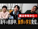【初投稿】今日ポケ、新年のあいさつ。