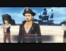 [イースⅩ]第23回(23-3) 宝を狙う海賊キャプテン・ダイダロス