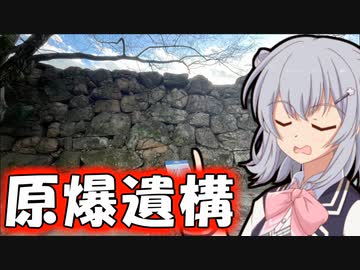 りっかのプチ旅行「呉と広島、戦争を学ぶ旅」【小春六花】