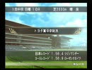 ウイニングポスト7 MAXIMUM2008 第50話 遥かなる砂塵の彼方へ ～前編～