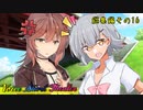 六花「総集編なんで奢って下さいっす！」ささら「関係ないだろ…」【VOICEROID劇場】