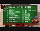 ジェットパックの使い方解説（v49最新アプデ反映）【リーサルカンパニー】