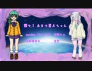 鬱々！あまり星人ちゃん / 雨歌エル・星界