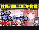 ホロライブ一条莉々華、裏で男とLOLがバレる→アンチがスパチャでお気持ち表明へ