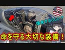 【兵器解説】なぜハリアー攻撃機のキャノピーには線みたいのが入っているの？