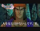 【初見実況】なぜ頼るところを間違えてしまったのか…part28【ゲーム実況】【ドラクエ11】