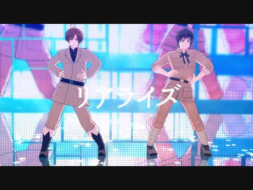 【APヘタリアMMD】親分子分でリアライズ【足IK修正モーション配布】